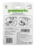 Комплект ножей (2 шт) для измельчителя садового Greenworks 2206707 купить в Минске
