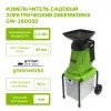 Измельчитель садовый электрический Greenworks GW-2800SD купить в Минске