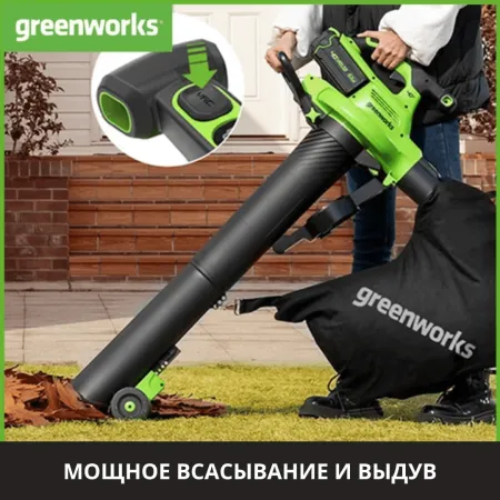 Воздуходув-пылесос садовый аккумуляторный Greenworks 40V GD40BVIIK4 (c 1хАКБ 4Ач и ЗУ) купить в Минске