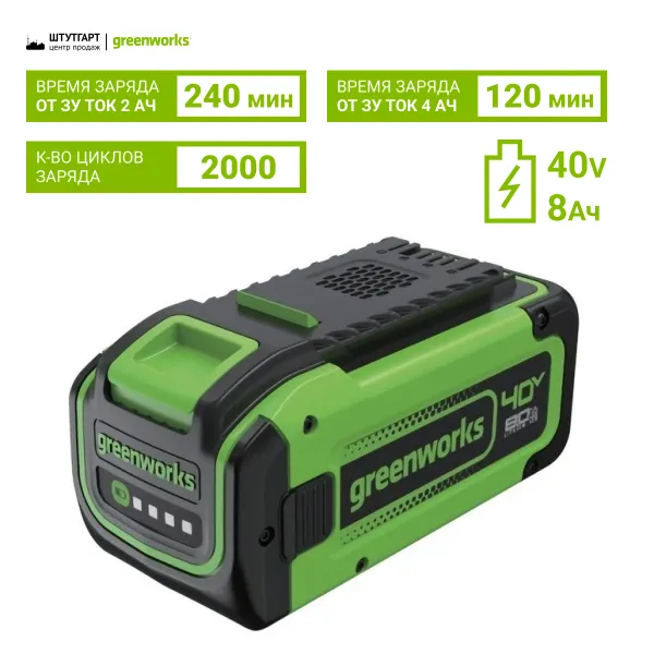 Аккумулятор Greenworks 40V, 8 Ач G40B8 купить в Минске