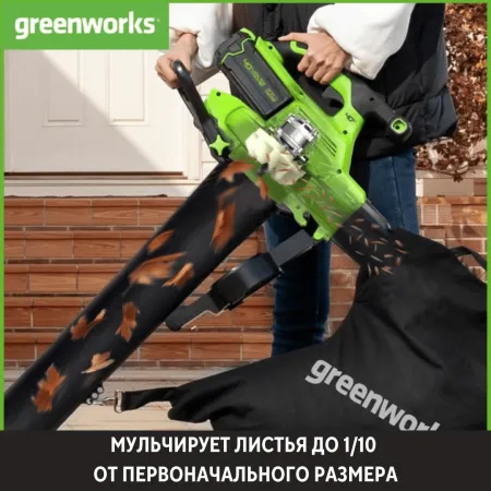 Воздуходув-пылесос садовый аккумуляторный Greenworks 40V GD40BVIIK4 (c 1хАКБ 4Ач и ЗУ) купить в Минске