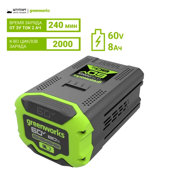 Аккумулятор Greenworks 60V 8Ач G60B8 купить в Минске