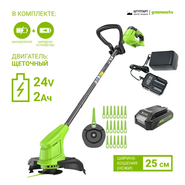 Триммер аккумуляторный Greenworks 24V G24LT251 (1хАКБ 2Ач и ЗУ) купить в Минске