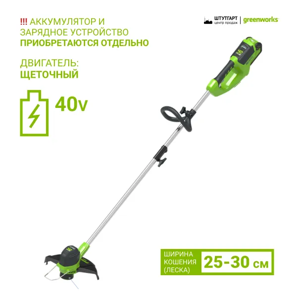 Триммер аккумуляторный GreenWorks 40V G40LT (без АКБ и ЗУ) 30см купить в Минске