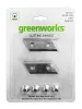 Комплект ножей (2 шт) для измельчителя садового Greenworks 2206707 купить в Минске