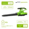 Воздуходувка аккумуляторная Greenworks 40V GD40BVII (без АКБ и ЗУ) купить в Минске