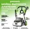 Мойка высокого давления Greenworks GPWG8II 2800Вт 160бар купить в Минске