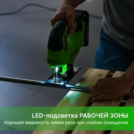 Лобзик аккумуляторный GD24JS90, б/щет, 90 мм,0-3000/мин,4 ст.маятник,LED,1х4Ач, 24V,ЗУ купить в Минске