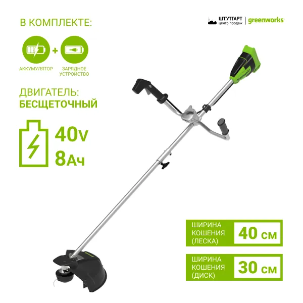 Триммер аккумуляторный Greenworks 40V GD40BCB (1хАКБ 8Ач и ЗУ) 40см купить в Минске