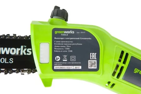 Высоторез/Сучкорез электрический Greenworks GPS7220 купить в Минске