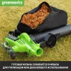 Воздуходув-пылесос садовый аккумуляторный Greenworks 40V GD40BVIIK4 (c 1хАКБ 4Ач и ЗУ) купить в Минске