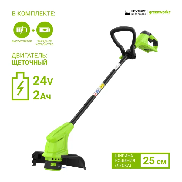 Триммер аккумуляторный Greenworks 24V G24LT25 (1хАКБ 2Ач и ЗУ) купить в Минске