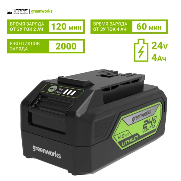 Аккумулятор Greenworks 24V 4Ач G24USB4 с USB разъемом купить в Минске