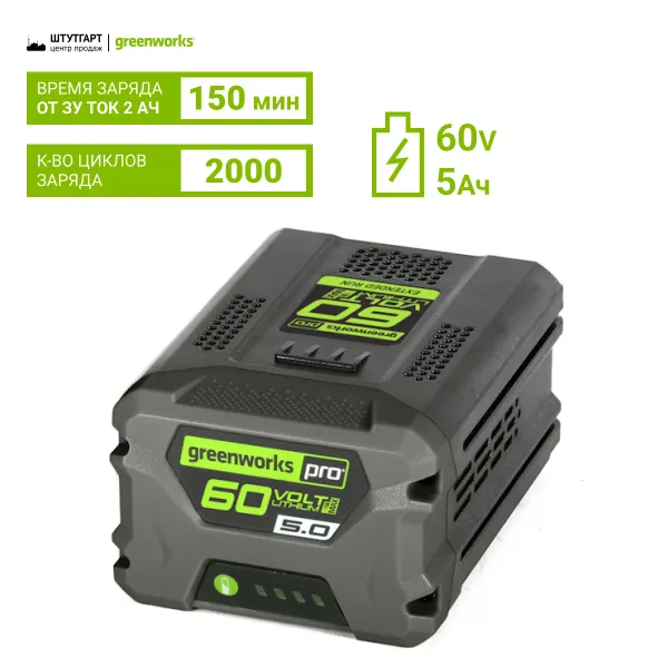 Аккумулятор Greenworks 60V, 5 Ач G60B5 купить в Минске