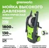 Мойка высокого давления Greenworks GPWG4II 1800Вт 130бар купить в Минске