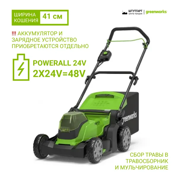 Газонокосилка аккумуляторная Greenworks G24X2LM41 (без АКБ и ЗУ) купить в Минске