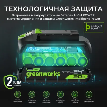 Аккумулятор Greenworks 24V 5Ач High Power G24HP5 (без ЗУ) купить в Минске
