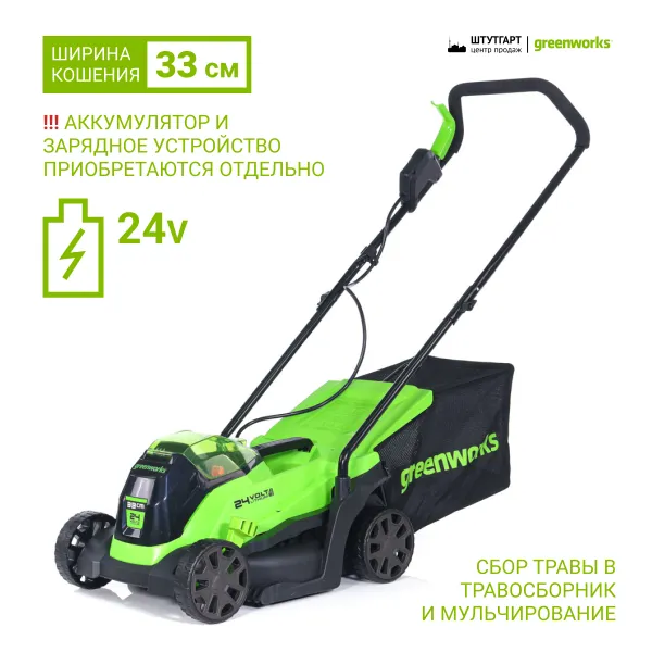 Газонокосилка аккумуляторная Greenworks GD24LM33 (без АКБ и ЗУ) купить в Минске