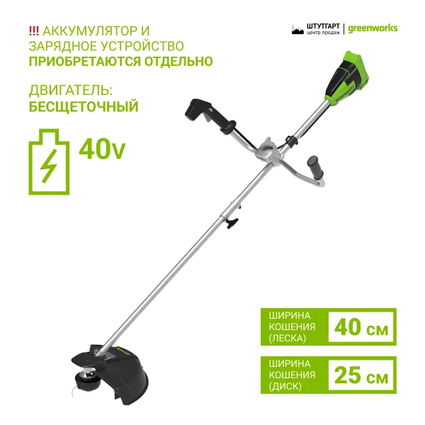 Триммер аккумуляторный GreenWorks GD40BCB (без акб и зу) купить в Минске