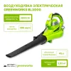 Воздуходувка электрическая Greenworks BL3000 купить в Минске