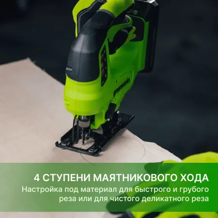 Лобзик аккумуляторный GD24JS90, б/щет, 90 мм,0-3000/мин,4 ст.маятник,LED,1х4Ач, 24V,ЗУ купить в Минске