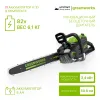 Цепная пила аккумуляторная Greenworks 82V GD82CS51K5 купить в Минске