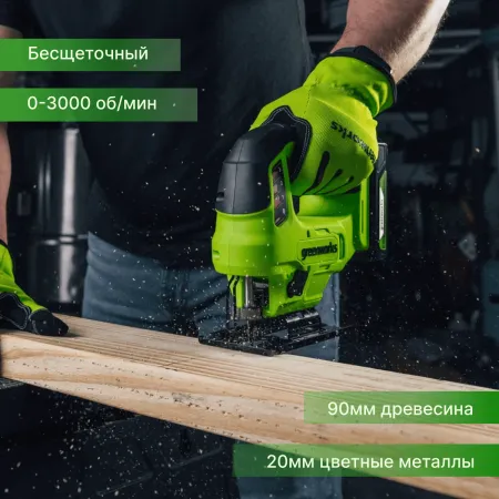Лобзик аккумуляторный GD24JS90, б/щет, 90 мм,0-3000/мин,4 ст.маятник,LED,1х4Ач, 24V,ЗУ купить в Минске