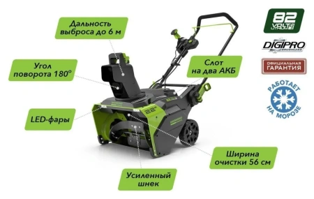 Снегоуборщик аккумуляторный GreenWorks GD82ST 82В (без АКБ и ЗУ) купить в Минске